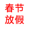 2014괺(ji)ż֪ͨ