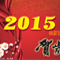 2015Ԫ옷(l)-c(din)