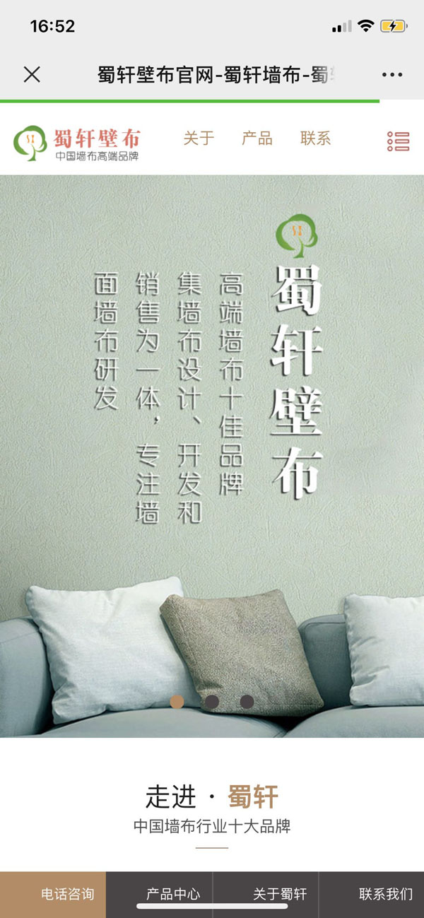 祝賀祝賀蜀軒壁布全網(wǎng)營(yíng)銷型網(wǎng)站正式開(kāi)通上線